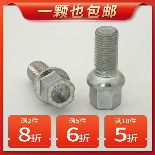 速腾迈腾POLO轮毂螺栓螺丝合金钢