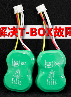 长城原厂哈弗h6tbox电池无线终端故障备用电池H2H4魏派VV7VV6VVV5