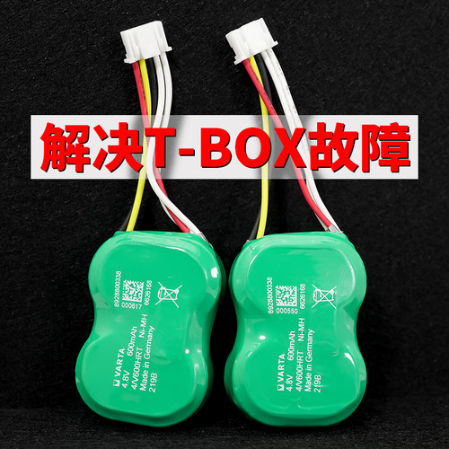 哈弗h6tbox电池无线终端故障