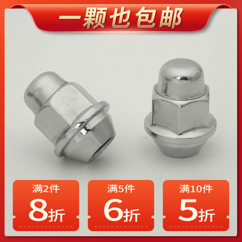 起亚轮胎螺丝智跑狮跑福瑞迪索兰托赛拉图秀尔K2 K3 K5轮毂螺母帽