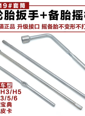 哈弗适配h5h3长城风骏宝典备胎