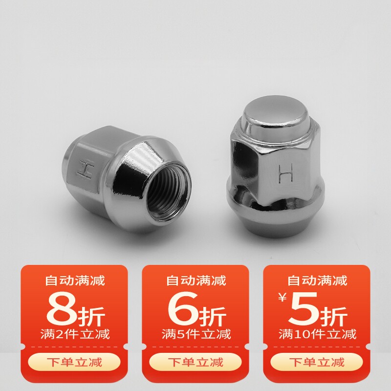 长城轮胎螺丝哈弗H6H2H7H8H9H1H4风骏5皮卡炫丽C30VV6炮轮毂螺栓