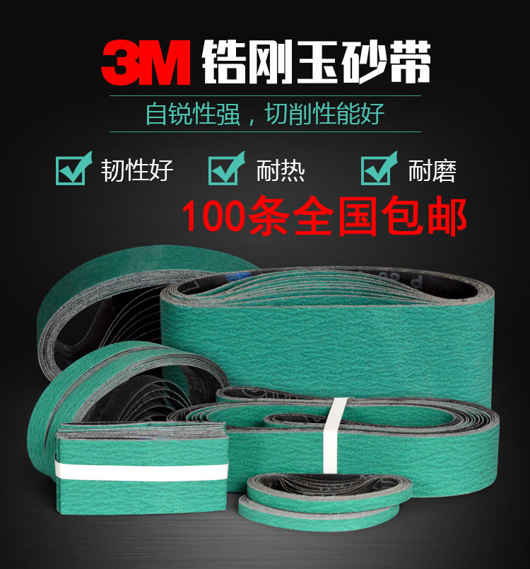 3M577F330*10不锈钢钛合金