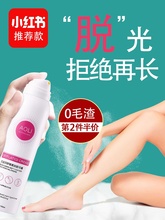 奥丽腋下喷雾普通男士男女脱毛膏1