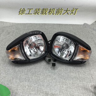 徐工装载机前大灯柳工870H山推卡特3005/2605平地机铲车组合大灯