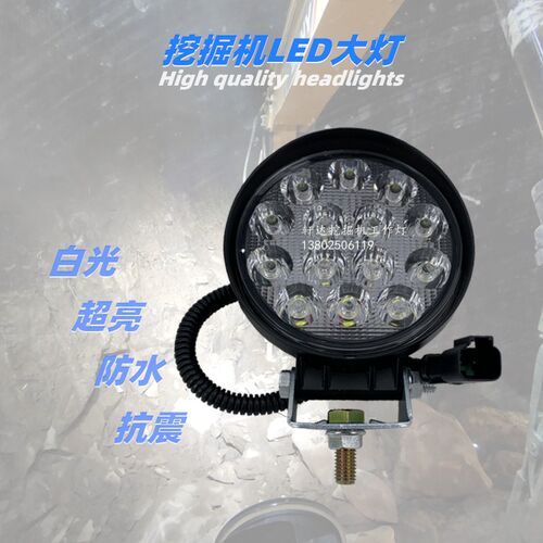 卡特挖掘机大灯LED超亮白光