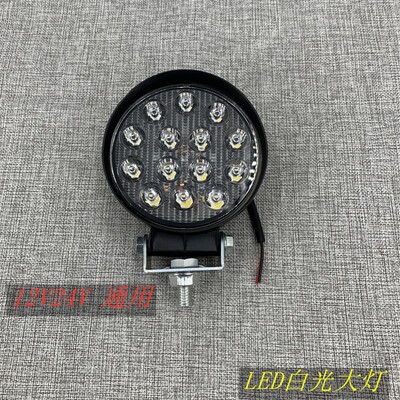 LED白光大灯12v24v通用