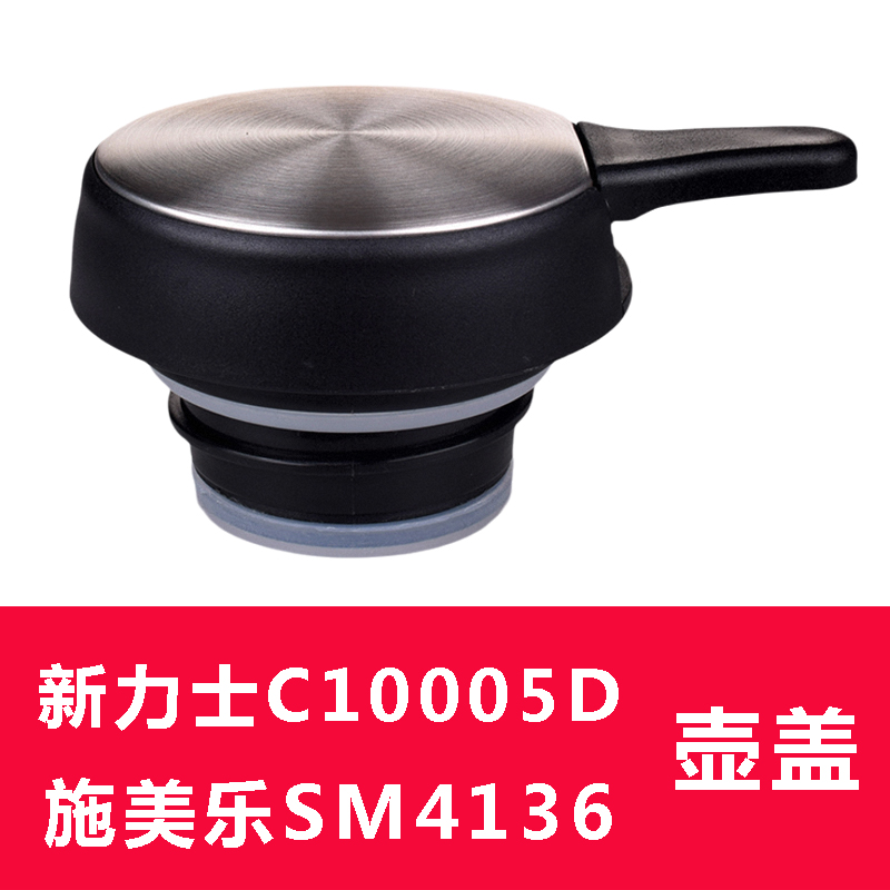新力士保温壶盖子配件防漏杯盖