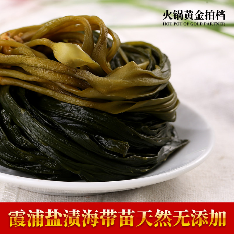 霞浦盐渍海芽菜海带芽海带苗新鲜1斤海藻裙带菜海带苗火锅菜海带|msdalam kategori daging perikanan/Buah-buahan segar dan sayur-sayuran/dimasak, makanan laut/produk akuatik/produk, alga, Kelp - dari Buy2taobao.com untuk memberikan perkhidmatan ejen Taobao profesional membeli