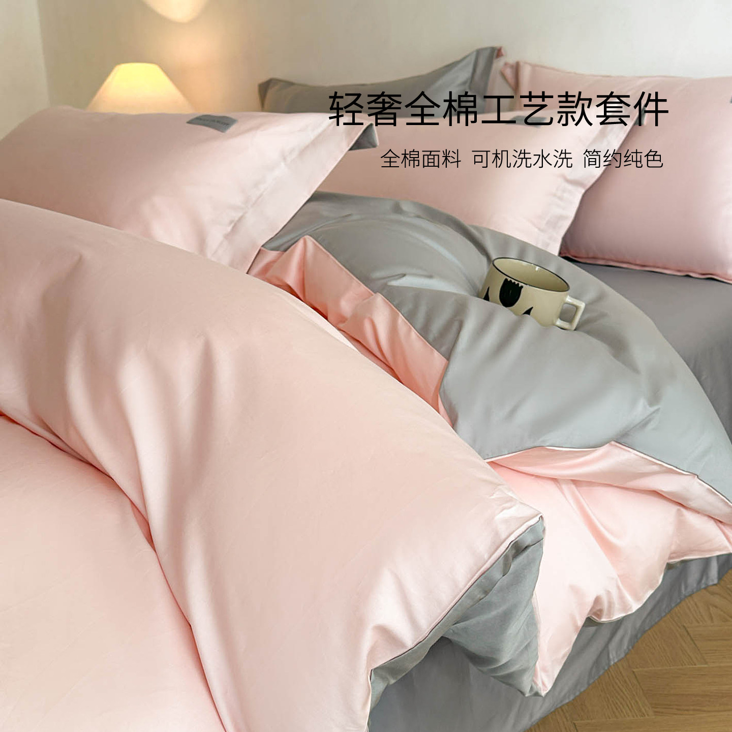 全新款简约活性印花纯棉吸湿透气全棉水洗真丝纯色双拼轻奢四件套