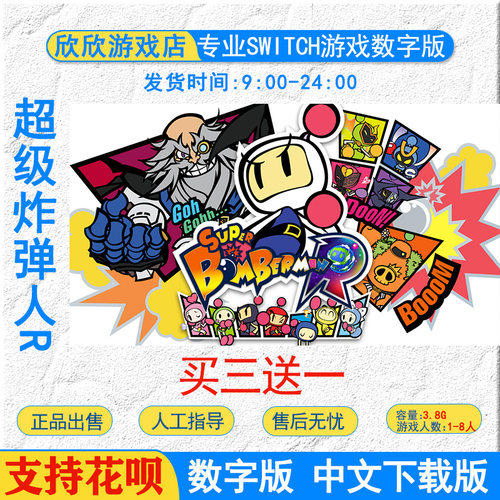 任天堂SWITCH数字下载版