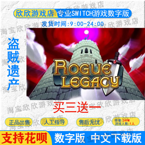 任天堂eshopnsswitch