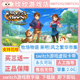 数字下载版 switch2游戏任天堂NS2 风之繁华市集 来吧 牧场物语