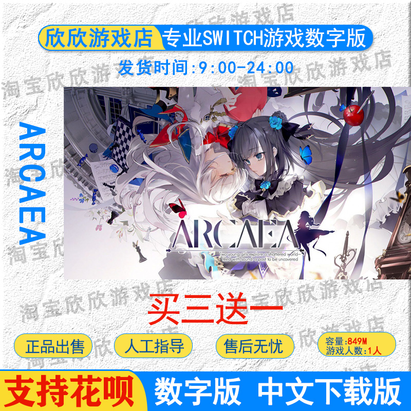 NSswitch 任天堂游戏 中文 韵律源点 Arcaea 数字版下载版 电玩/配件/游戏/攻略 任天堂 eshop 原图主图