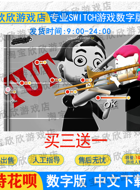 NS任天堂switch数字版 中文 长号冠军Trombone Champ 游戏下载版