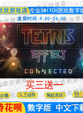 任天堂eshopnsSwitch