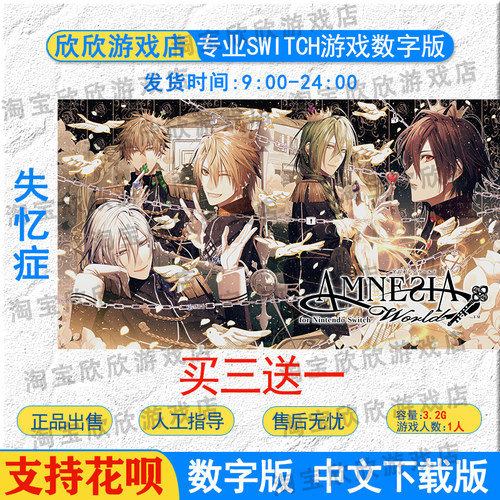 任天堂eshopnsswitch