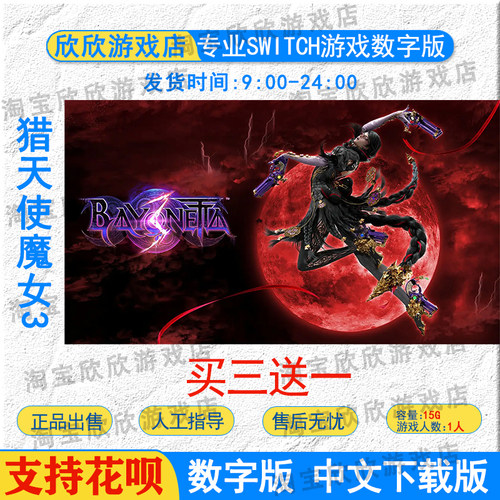nsswitch任天堂eshop