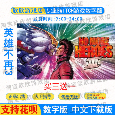 任天堂游戏中文数字版下载版