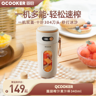 玻璃榨汁机小型家用多功能炸果汁机无线充电动榨汁杯 圈厨便携式