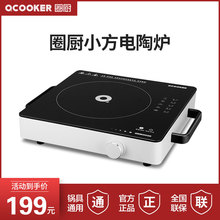 圈厨CR 小型电炉 新品 DT01电陶炉家用爆炒大功率电磁炉智能正品