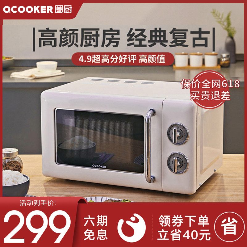 圈厨CRWB01B家用小型转盘式微波炉官方正品多功能迷你复古机械20L