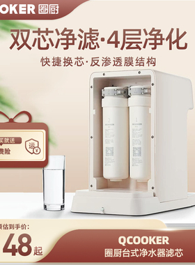 圈厨台式净水器滤芯反渗透滤芯PPC滤芯 RO滤芯净饮机