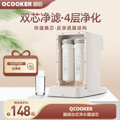 圈厨台式净水器滤芯反渗透RO滤芯PPC复合滤芯1600G净饮机专用