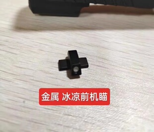 udlp320各种易损件 原厂前鸡苗/机瞄 原厂后鸡苗 原厂手拉后盖