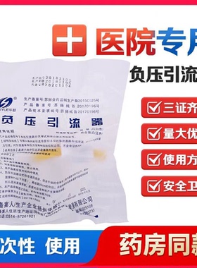 医用一次性成人负压引流器吸痰器白色1000ml家用风琴式负压引流器