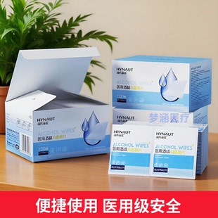 海氏海诺75度医用酒精棉片消毒清洁便携独立包装耳洞手机消毒棉片