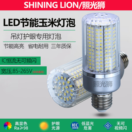 led节能玉米灯e14全光谱家用吊灯e27玉米护眼灯泡商用高亮螺口灯