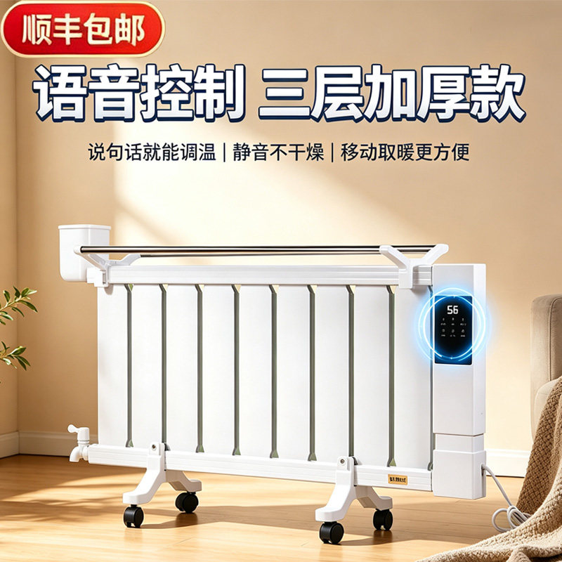 暖气片家用智能注水电暖器铝合金省电加水电暖气片家用取暖器节能
