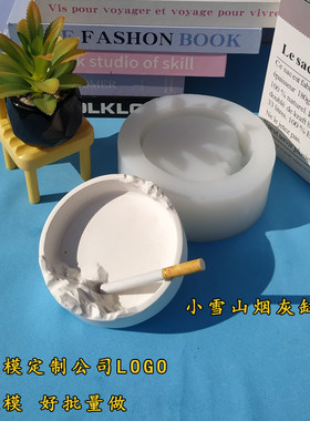胖头鱼硅胶模具烟灰缸磨具