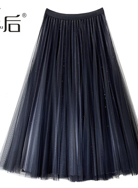 D1810 星空渐变百褶半身裙秋冬女气质中长款2025新款大摆网纱Ａ字