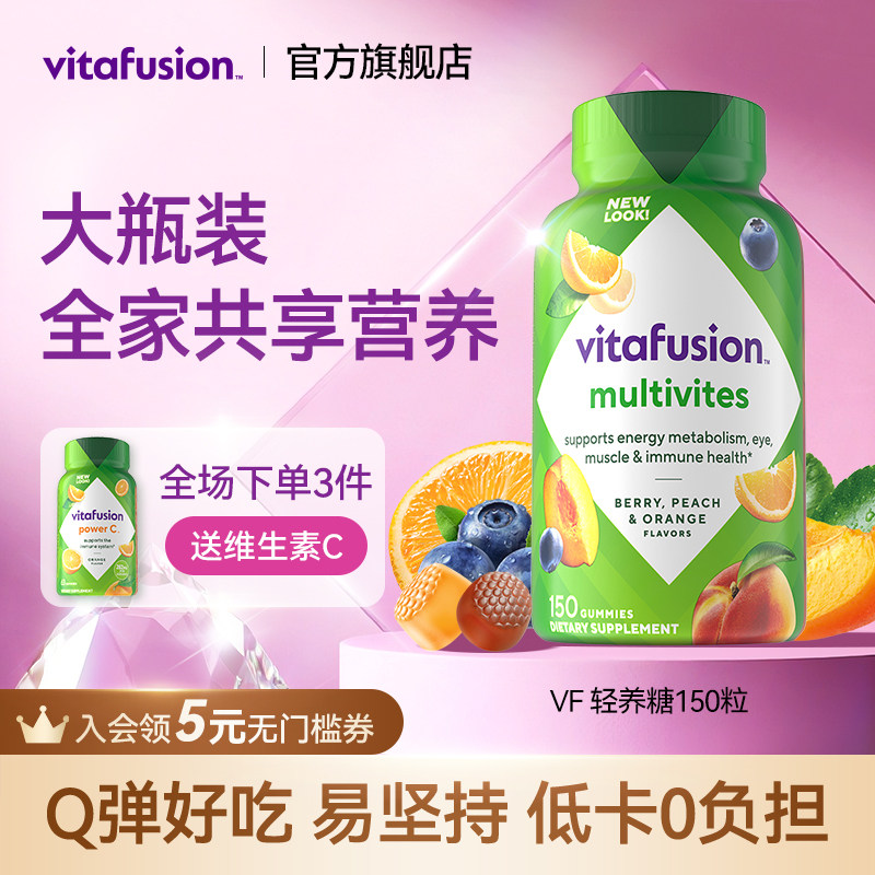 vitafusion成人维生素C软糖男士B族多种复合维生素维生素b