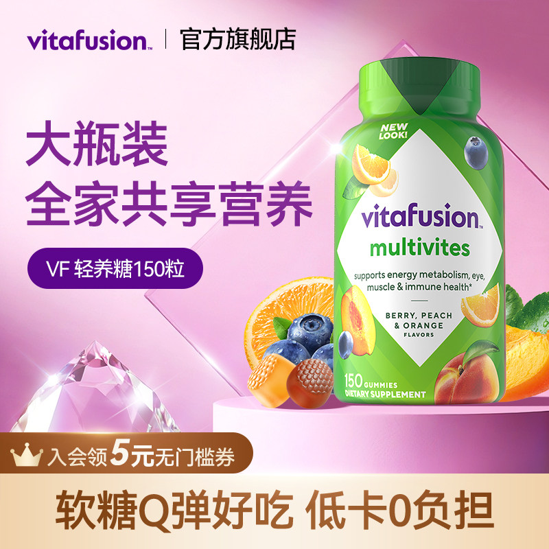 vitafusion成人维生素C软糖男士B族多种复合维生素维生素b