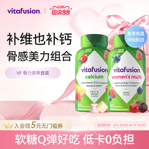 vitafusion补钙强健复合维生素