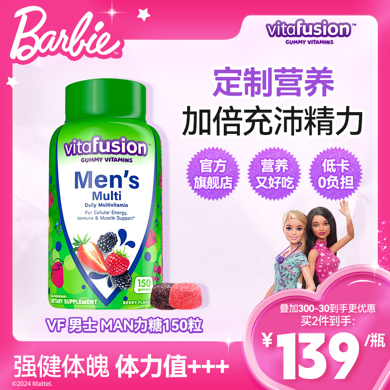 vitafusion软糖70粒维生素b族