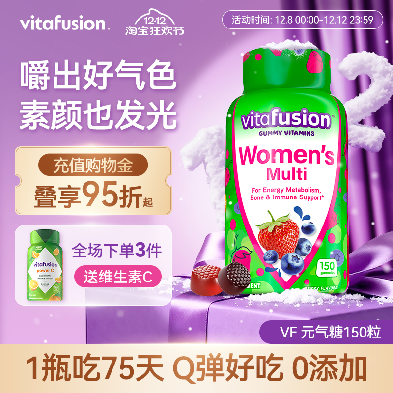 维生素vitafusion综合维生素