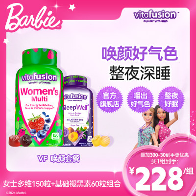 vitafusion复合维生素软糖