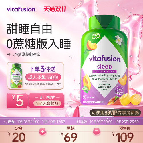 vitafusionvf褪黑素睡眠糖安瓶