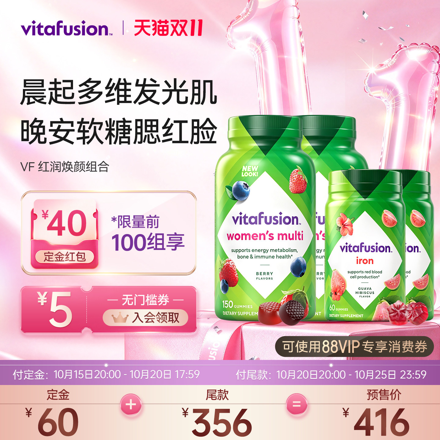 vitafusion女士维生素元气糖150粒+补铁软糖60粒复合维生素进口Y