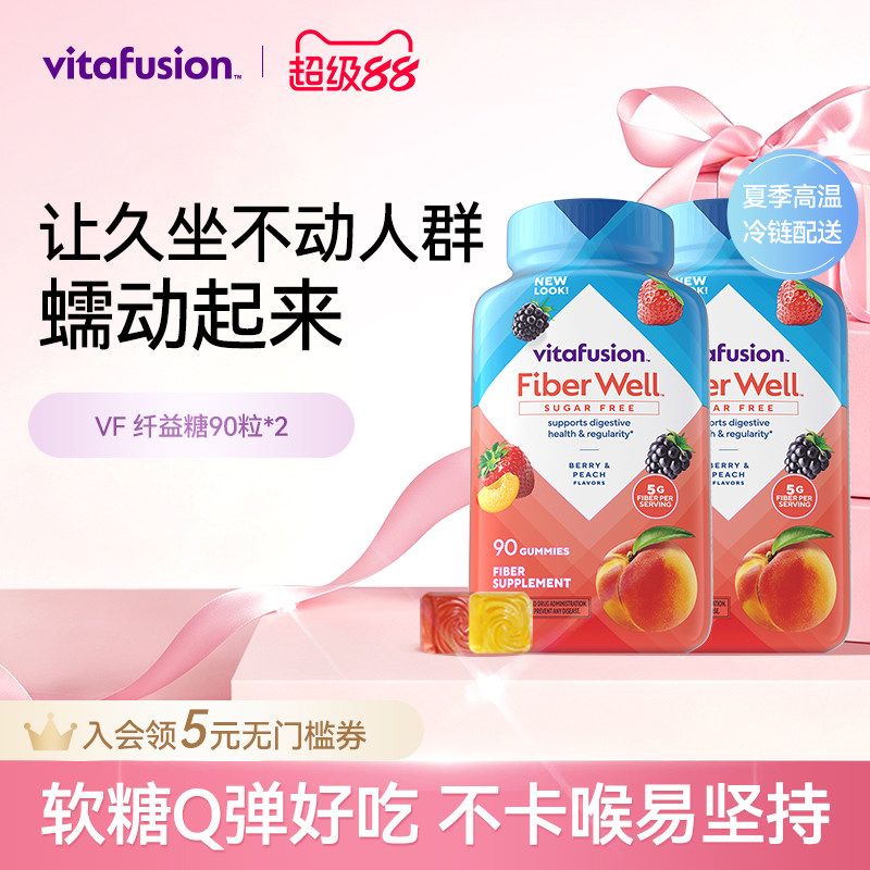 vitafusion果蔬纤维素软糖膳食纤维代餐软糖纤维糖肠道2瓶