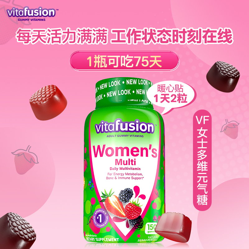 vitafusion复合维生素褪黑素综合链接生物素临期-达人