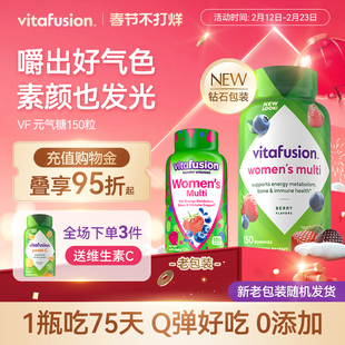 vitafusion女性多维复合维生素小熊软糖女士元气糖男士女维好气色