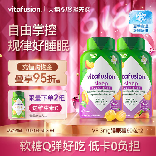 含有3mg褪黑素