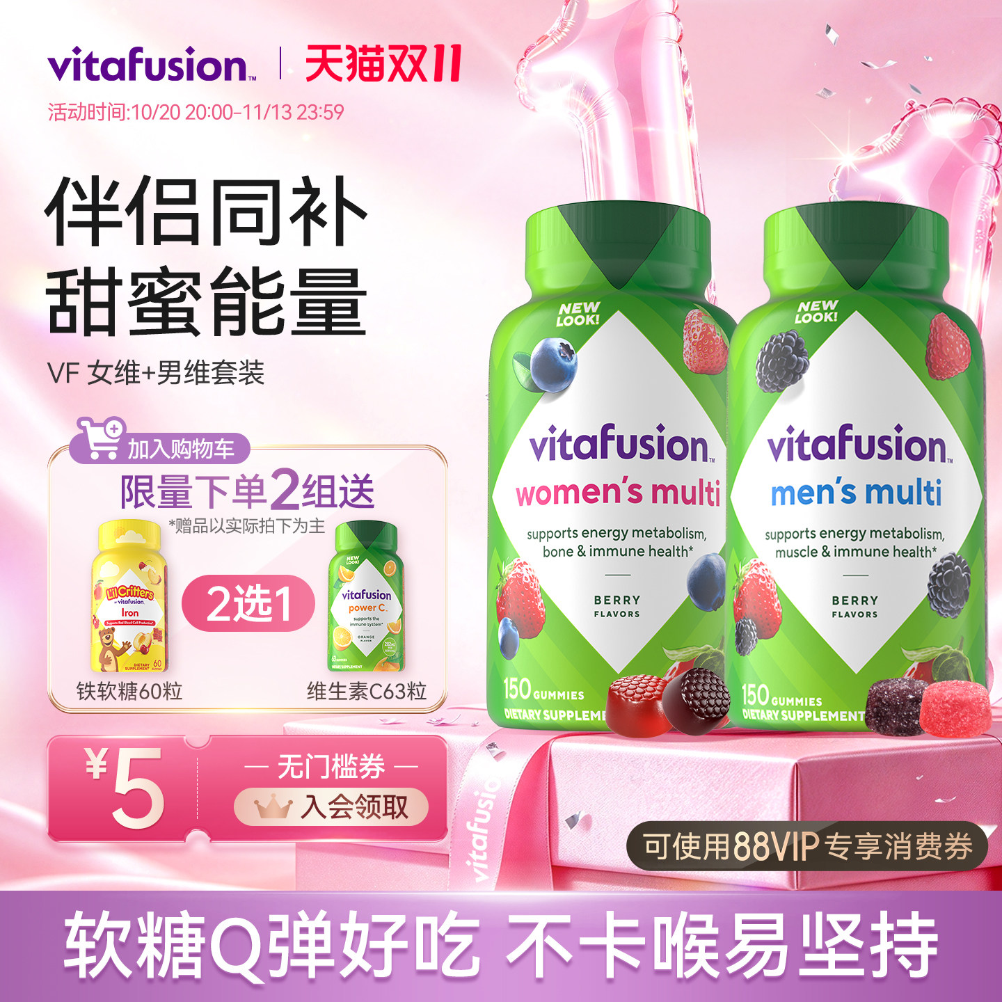 vitafusion进口女士多维+男士复合维生素ad女性多种软糖保健品