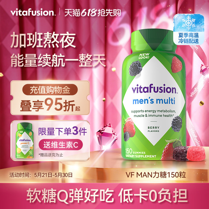 vitafusion男士复合维生素软糖AD多种女维MAN力糖