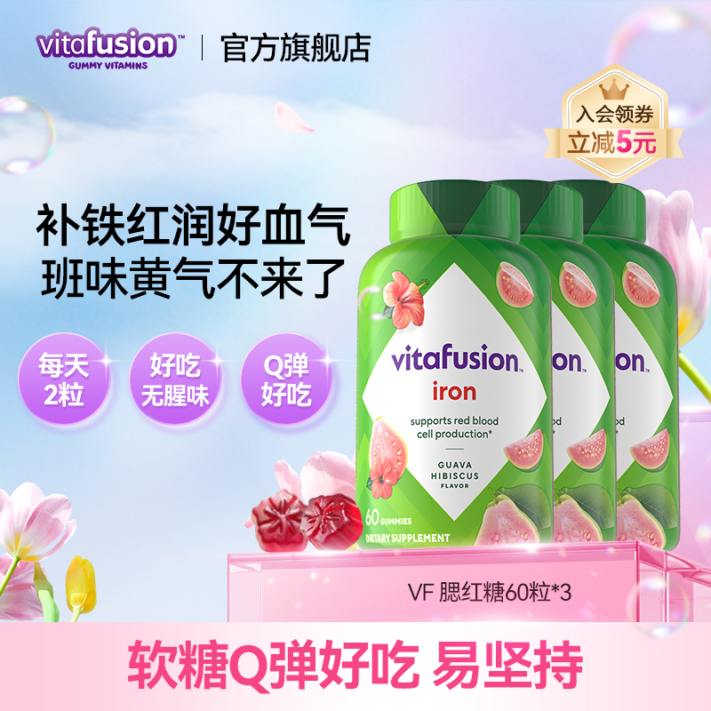 男士维生素b族vitafusion
